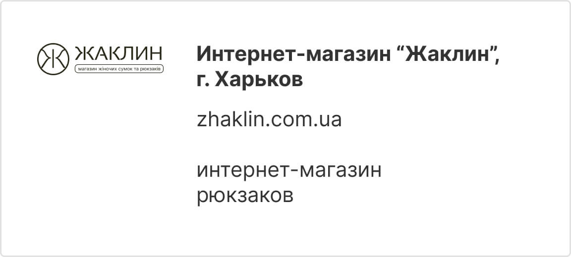 Интернет магазин Жаклин