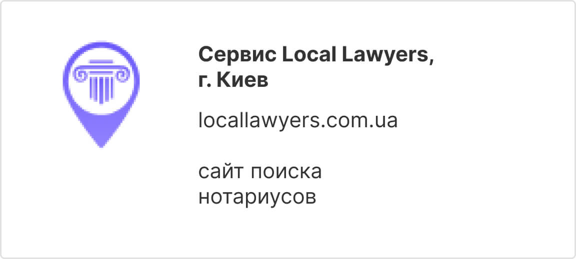 Сервис Local Lawyers