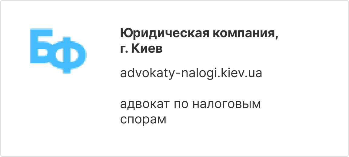 Юридическая компания