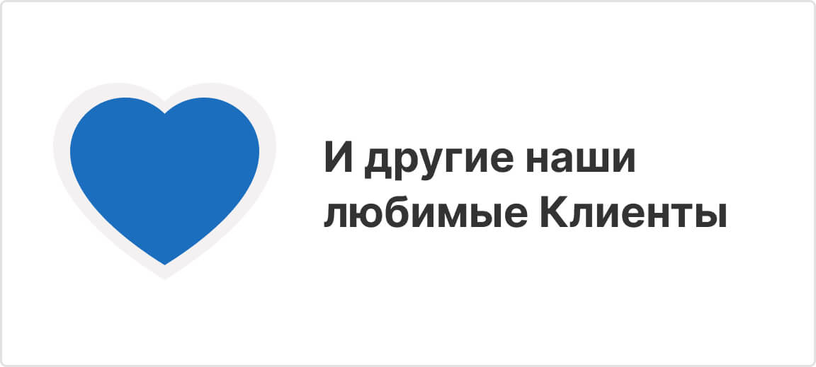другие клиенты